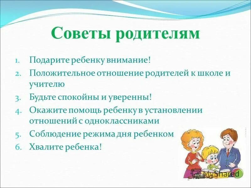 факторы успешной подготовки и адаптации ребенка к школе. факторы адаптации первоклассников. факторы адаптации первоклассников. факторы адаптации первоклассников. советы по подготовке ребенка к школе.