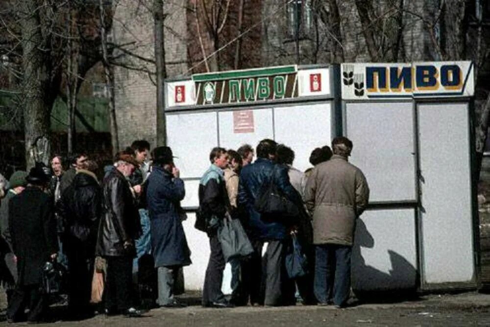 Пивной ларек. Ссср пивной ларек ларек. очередь в ларек. очередь в пивной ларек. очередь в пивную ссср.