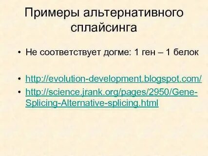 Что значит альтернативный