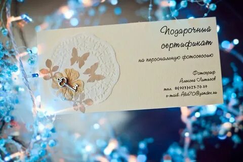 Какой сертификат подарить девушке на новый год