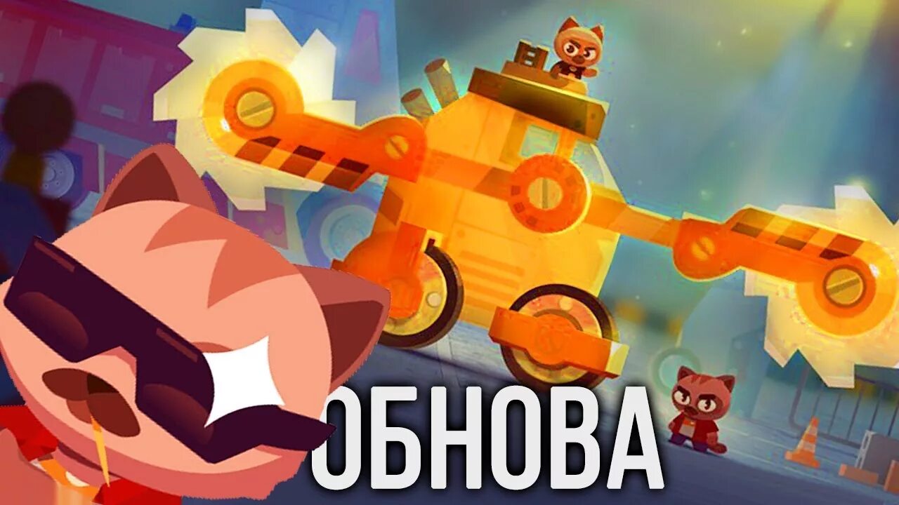 Cats crash Arena Turbo Stars ультимативные детали. Cats Arena Turbo Stars. Cats ультимативные детали. Cats crash Arena Turbo Stars Ультимативный корпус. Витек кэтс