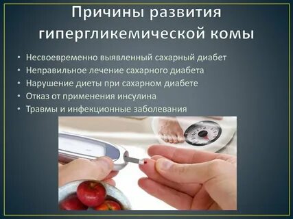 При развитии сахарного диабета у человека одним
