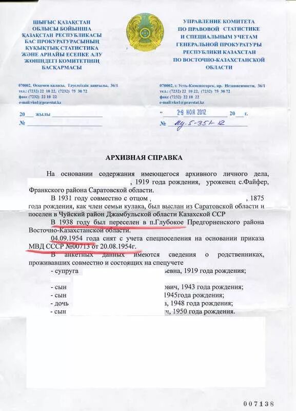 Заволошин Анатолий Петрович - Участники обороны Севастополя. Виртуальный некропо