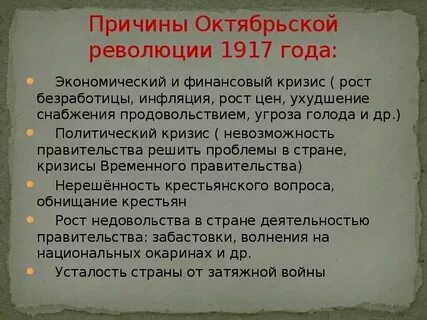 1917 краткое содержание