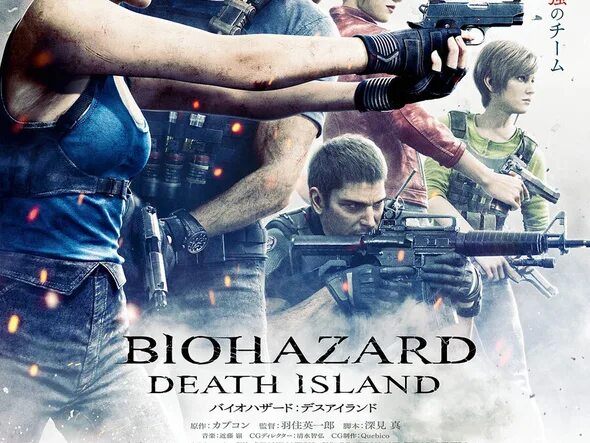 Остов зла. Обитель зла: остров смерти / Resident Evil: Death Island. Обитель зла остров смерти Постер.