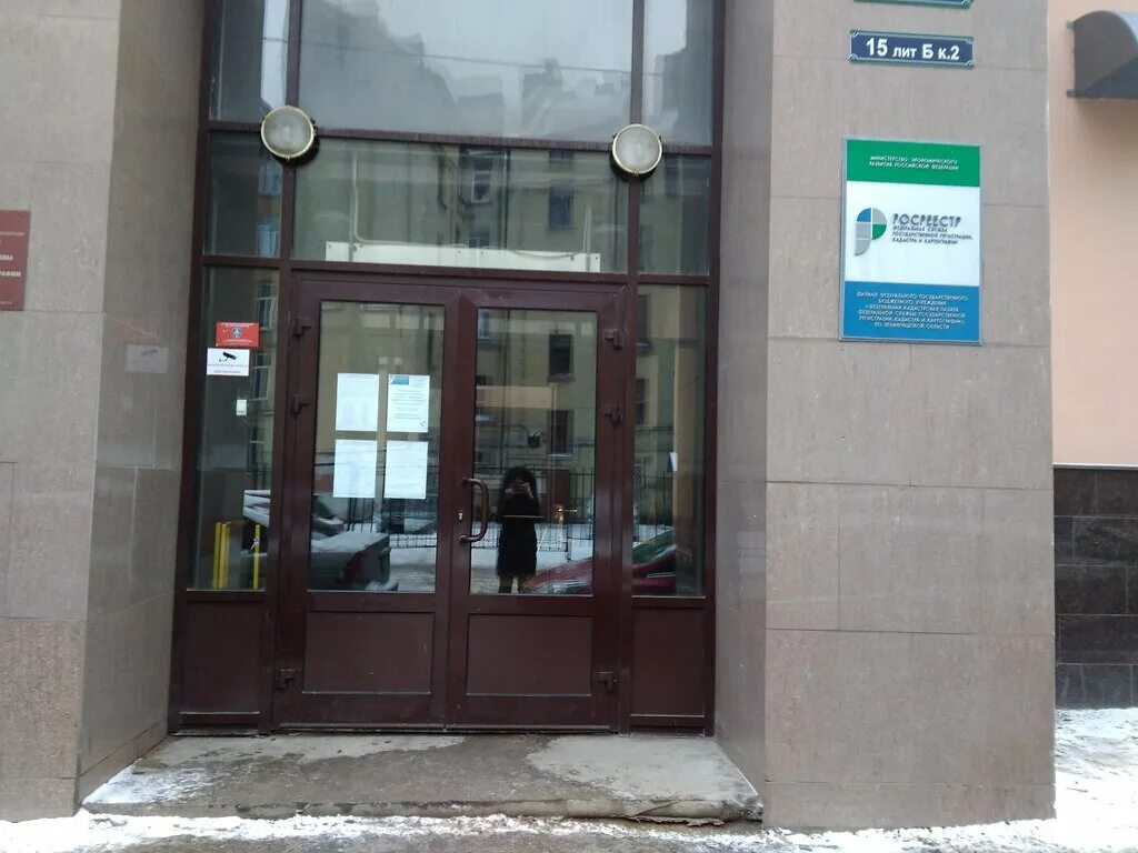 Кадастровая палата биробиджан. Кадастровая палата петербург. Кадастровая палата петербург. Улица чапаева 15 санкт-петербург. Кадастровая палата петербург.
