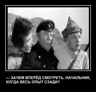 Почему вперед
