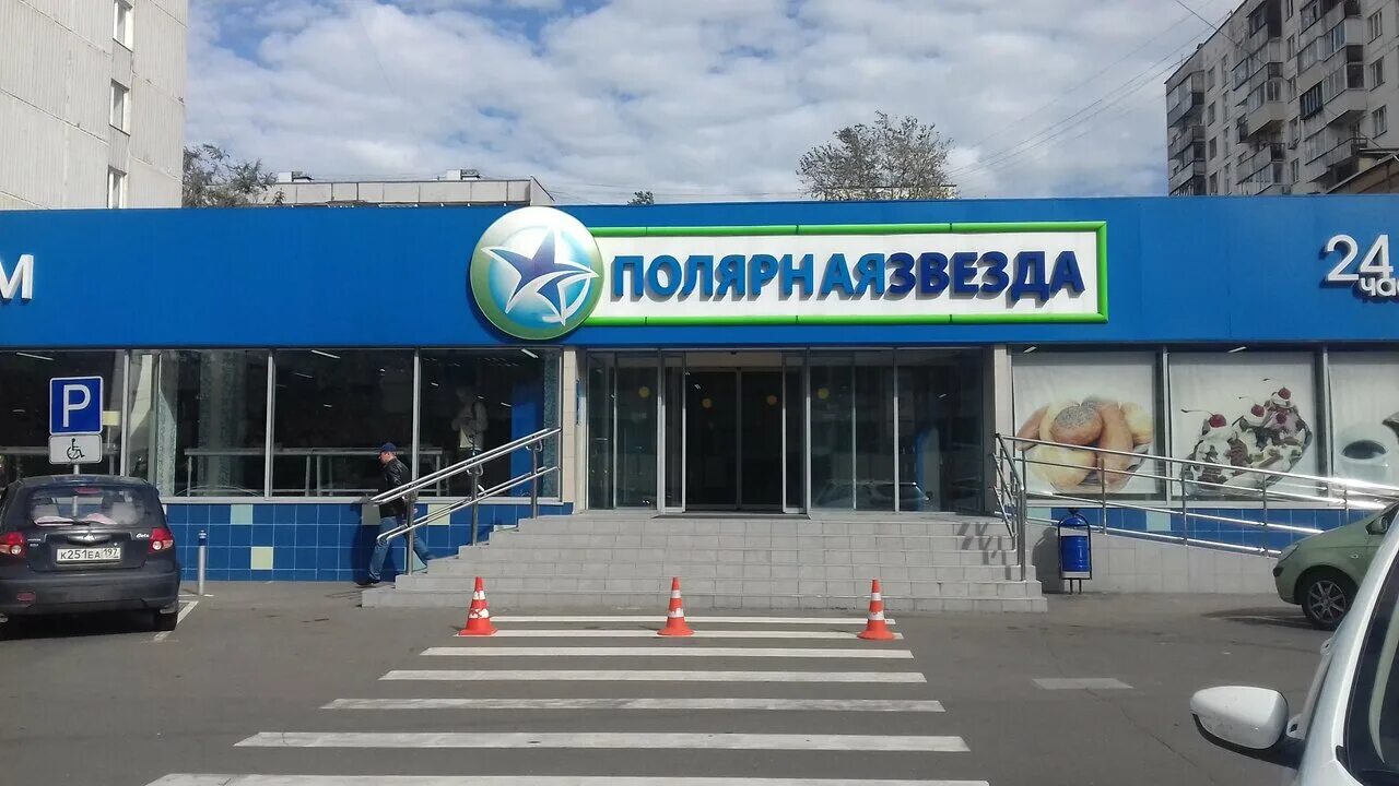 москва новогиреево магазин полярная звезда. магазин полярная звезда кулинария. полярная звезда магазин авиамоторная. полярная звезда новогиреево. полярная звезда магазин авиамоторная.