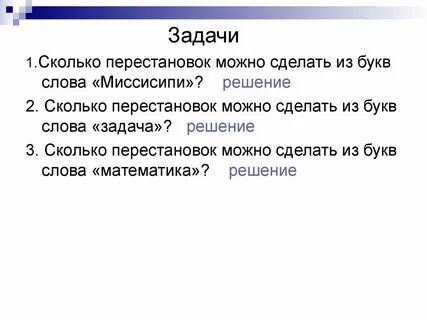 3 предложения это сколько слов
