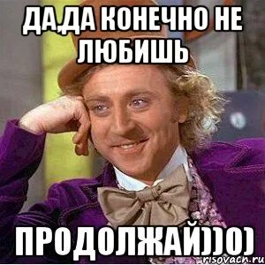 Конечно милый