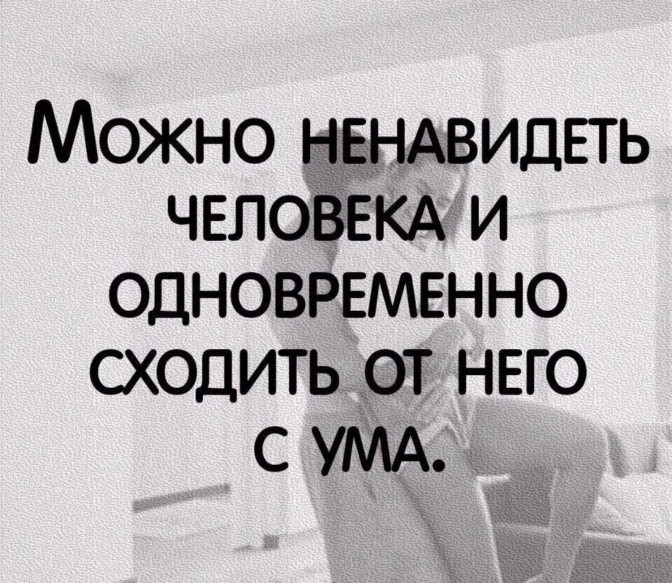 Ненавижу стихи. Что можно ненавидеть. Каждому свойственно ошибаться. Я ненавижу себя. Сложно расставаться с людьми.