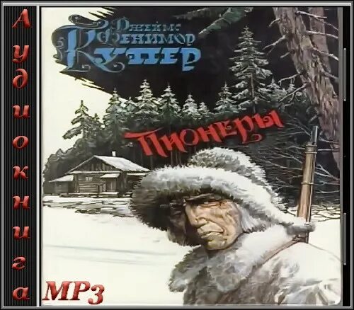Аудиокнига пионер 3. Пионеры пенсионеры приколы. Аудиокнига пионер 3. Аудиокнига пионер 3. Ребята октябрята.