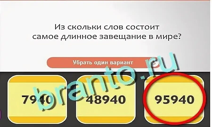 Тот самый ответ