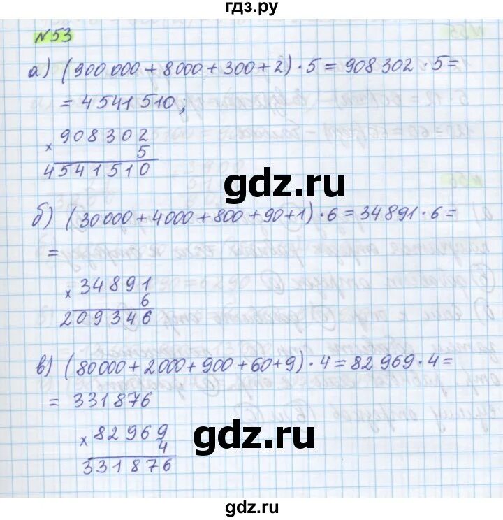 Страница 53 упражнение 4.278. Страница 53 упражнение 4.278