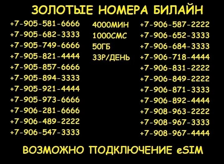 С какой цифры начинается номер в сша. Золотые номера билайн. золотой номер билайн узбекистан. как начинается номер билайн. красивые номера билайн бронзовые.