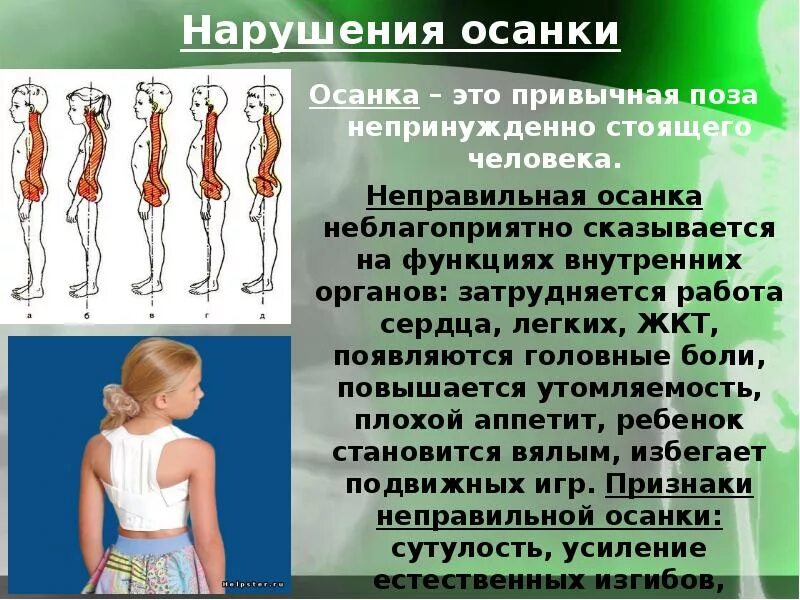 Незначительное изменение формы