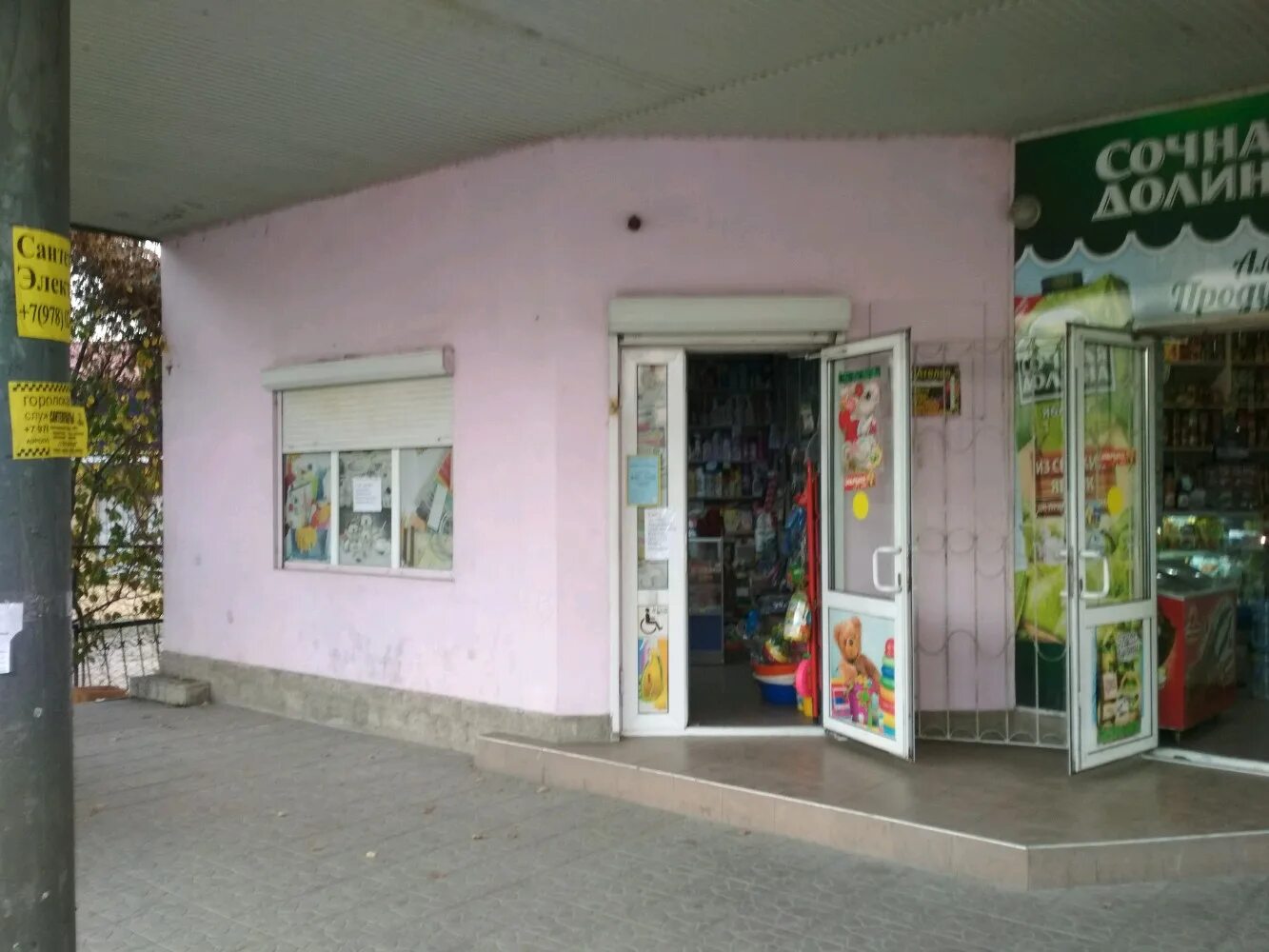 пушкина, 6. 1000 мелочей алушта. кирова 42 симферополь на карте. хозтовары симферополь. магазин тысяча мелочей избербаш.