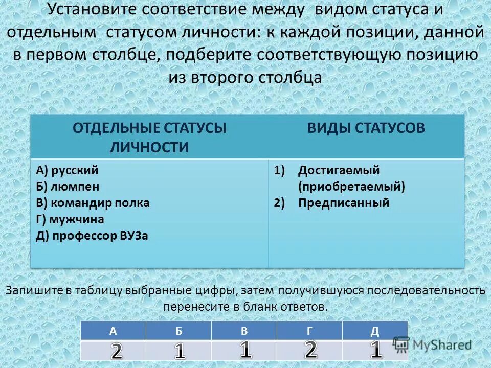 Между типом и классом. Установите соответствие между видами деятельности. Между типом и классом. Между типом и классом. Типы биотических связей схема.