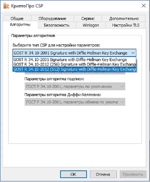Support cryptopro. КРИПТОПРО CSP. КРИПТОПРО шифрование. Алгоритм шифрования КРИПТОПРО. КРИПТОПРО 4.0.
