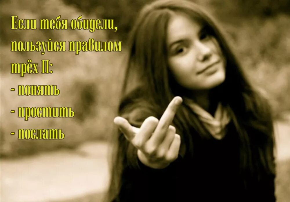 Послать на полу