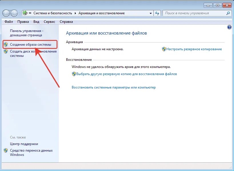 Резервное копирование и восстановление Windows 7. Резервное копирование Windows, создание образа. Восстановление Windows с помощью файлы образа системы. Выбрать другую резервную копию для восстановления файлов.. Скопировать windows 7