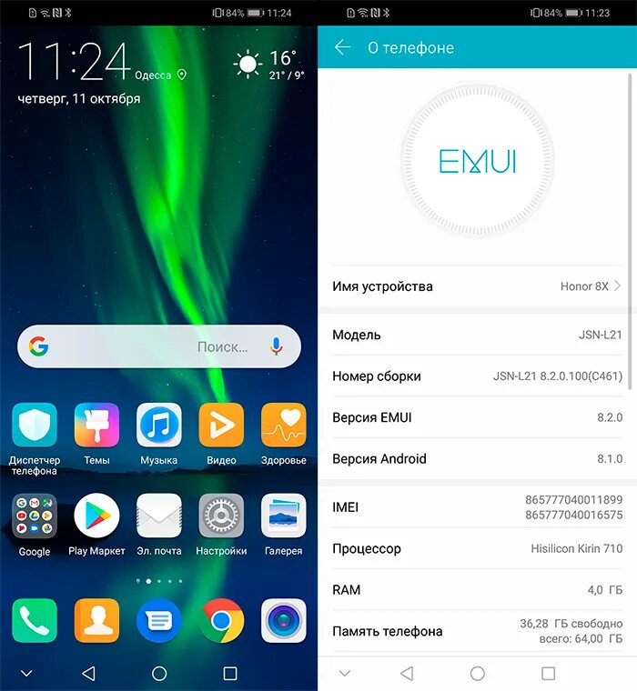 Как сделать хонор на андроиде. Huawei honor x8 2018. меню хонор 7х. меню хонор 8s. хонор 8х меню в телефоне.