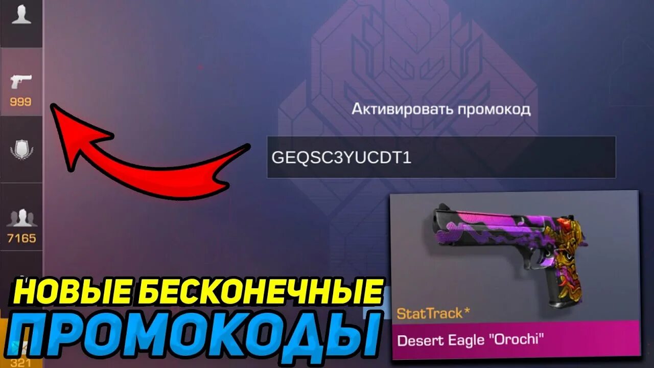 Бесконечное промо стандофф 2. Бесконечное промо стандофф 2. Бесконечное промо стандофф 2. Бесконечное промо стандофф 2. Бесконечное промо стандофф 2.