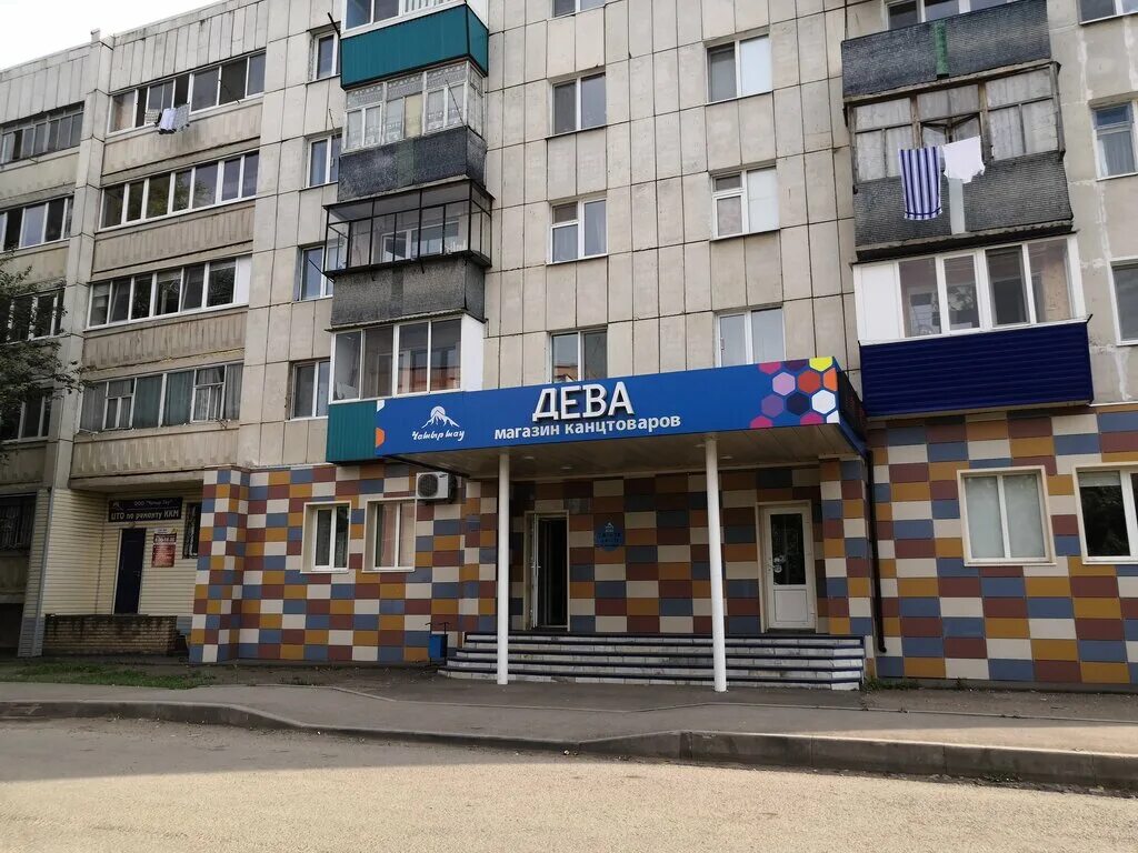 Магазин дева фото. Магазин дева. Магазин дев. Магазин дев. Улица ленинского комсомола 58 чебоксары.