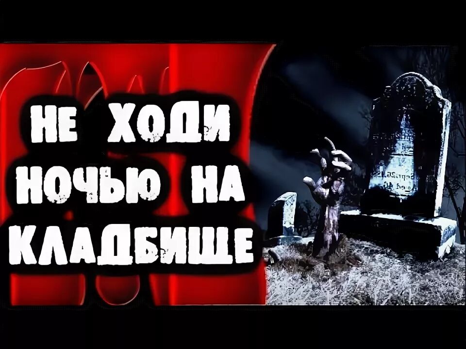 Успенский не ходите дети ночью в интернет. Не ходи ночью. Пони страшилка не смотри ночью в окно. Прогулка ночь город. Люди на улице вечером.