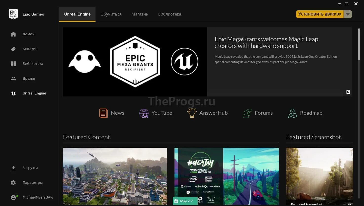 Зарегистрировать эпик геймс. Эпик лаунчер. эпик геймс лаунчер. epic games unreal engine. эпик геймс магазин.