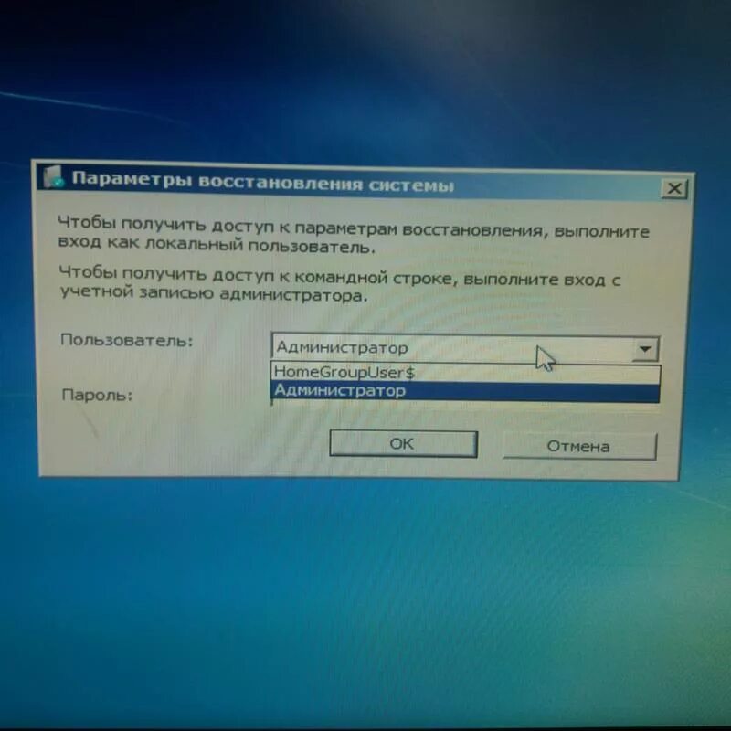 Параметры восстановления системы Windows 7. Пароль на компьютер. Восстановление паролей на компьютере. Компьютер администратор пароль. Как войти в ноутбук если забыл