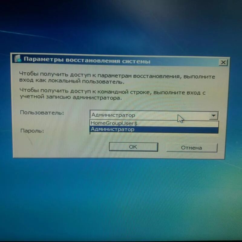 Восстановить пароль на 7. Параметры восстановления системы Windows 7. Пароль на компьютер. Восстановление паролей на компьютере. Компьютер администратор пароль.