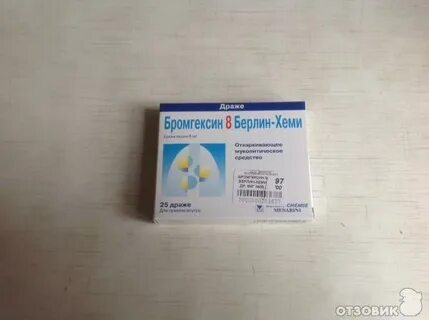 Берлин хеми сироп от какого кашля