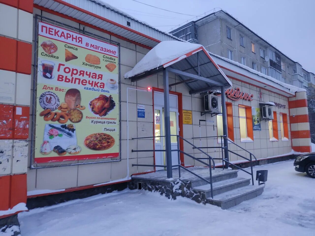 Лесосибирск 7 микрорайон дом 24. Лесосибирск 9 микрорайон дом 1. 7 мкр лесосибирск. Диана лесосибирск. Лесосибирск 7 микрорайон.