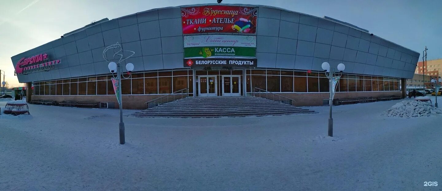 Центр работа тобольск. Тц европа тобольск. бизнес центр европа тобольск. тобольск торговые центр евразия. европейский тобольск тц.