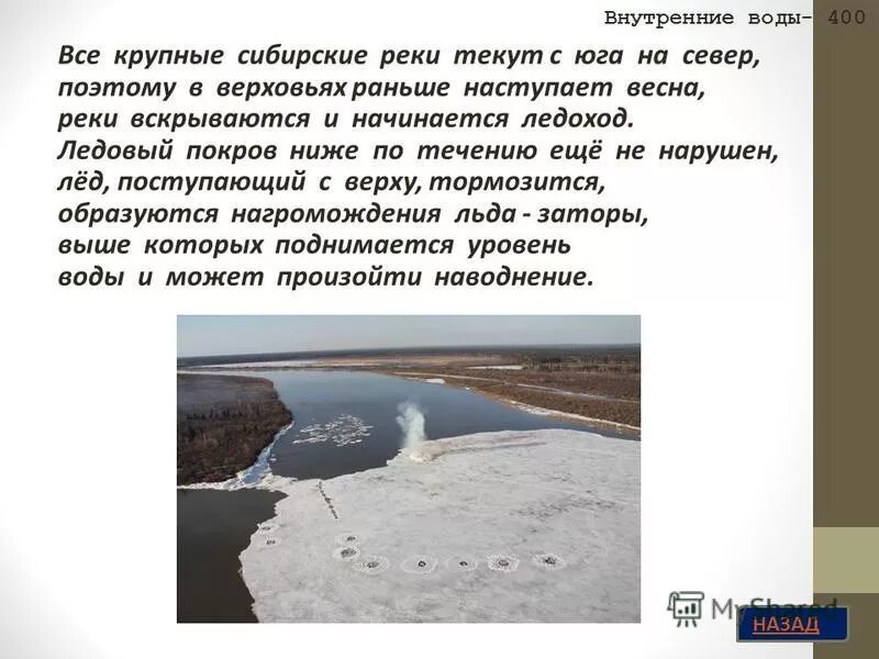 Реки текущие с севера на юг. Реки текущие на юг. Реки текущие с севера на юг. Реки текущие на север в россии. Реки текущие с севера на юг.