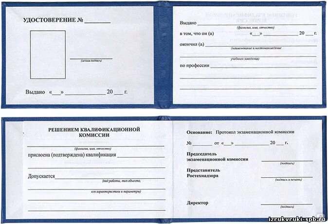 Машинист подъемника строительного еткс. Свидетельство машинист крана манипулятора. Машинист подъемника люльки еткс. Свидетельство машинист крана манипулятора. Машинист подъемника строительного еткс.