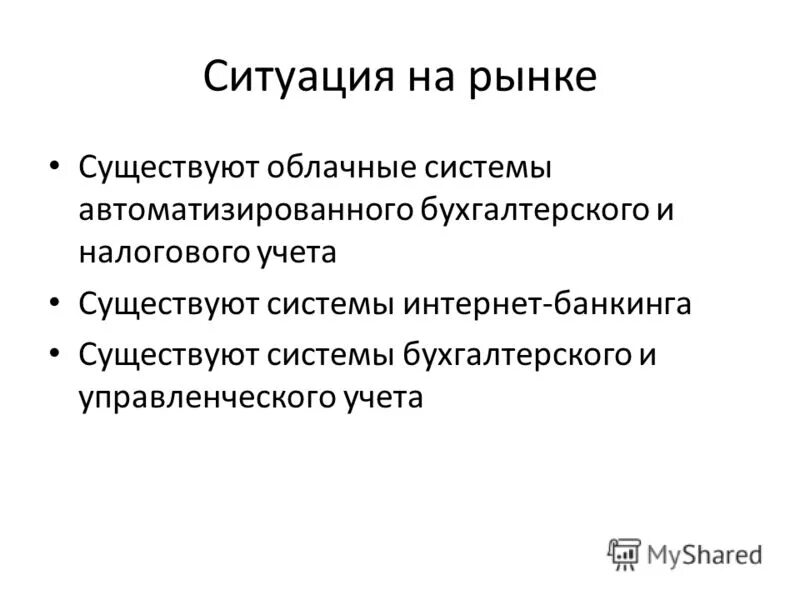 Существуют рынки. Существуют рынки
