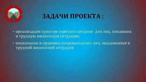 Общественные организации которые помогают в трудной ситуации