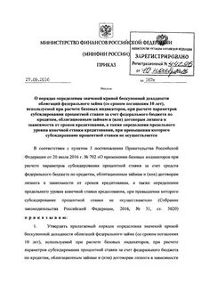 Приказ 1152