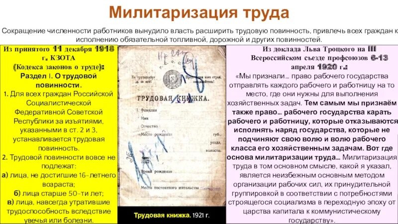 Милитаризация общества. Милитаризация экономики ссср. Милитаризация государства это. Милитаризация страны. Милитаризация власти.