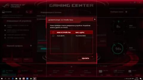 Asus rog отключить подсветку