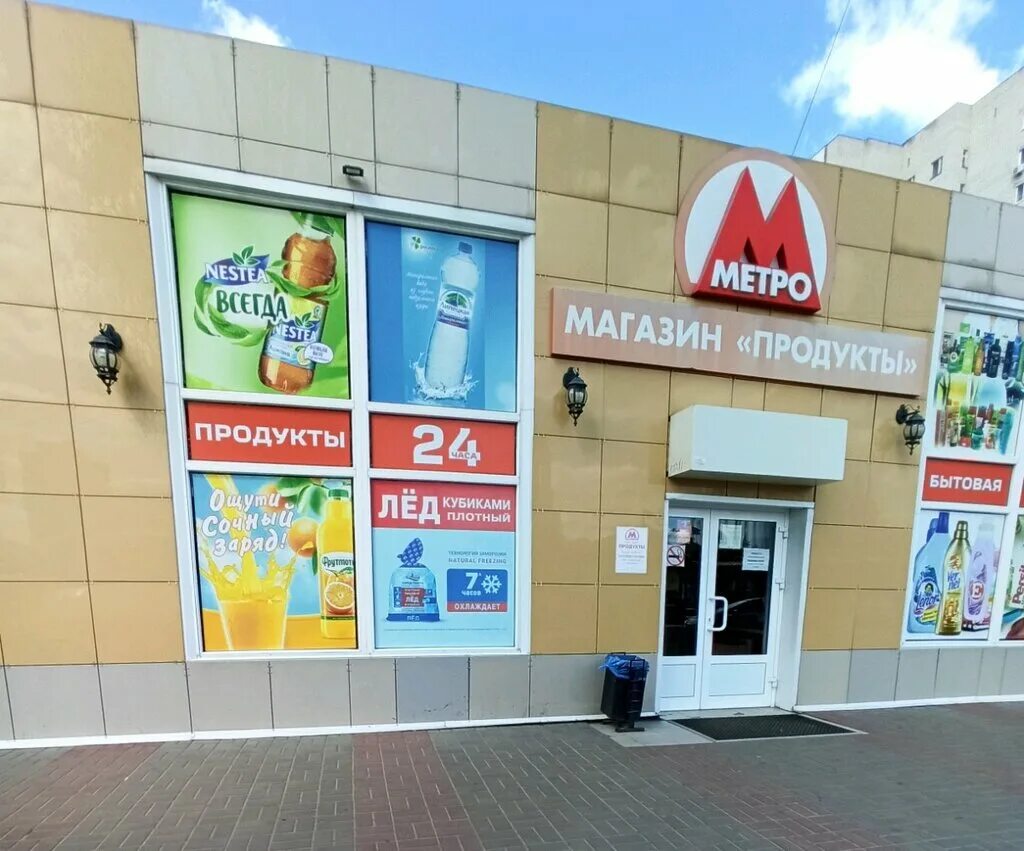 метро продуктовый. молочный десерт из магазина метро. каталог акций метро. продукция metro chef. метро продуктовый.