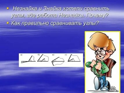 Знайка предложение