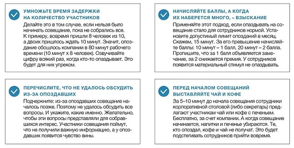 Сотрудник опаздывает на работу что делать. Как бороться с опозданиями сотрудников на работу. опоздание сотрудников. список опоздавших сотрудников. как бороться с систематическими опозданиями сотрудников.