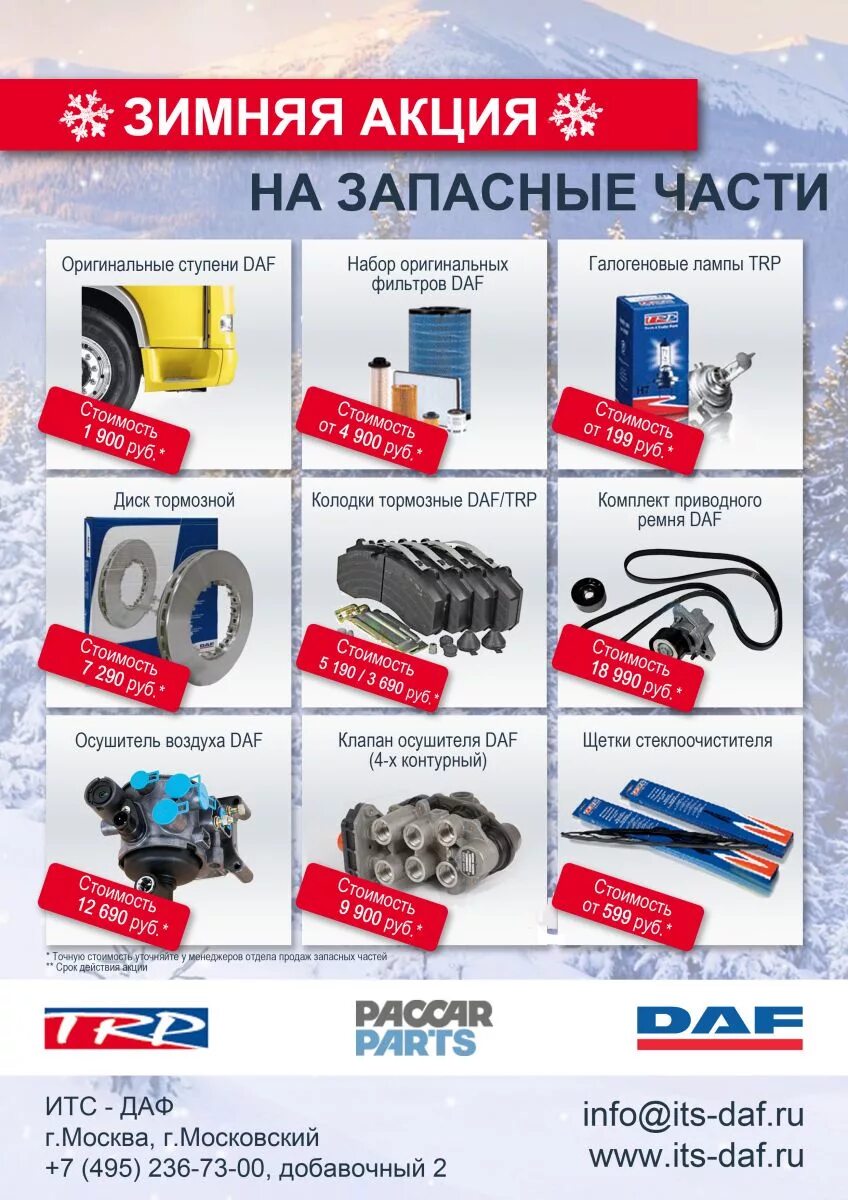 акции автомагазинов. показатели технического анализа. скидка автосервис. акция ценная бумага газпром. акции на сайте.