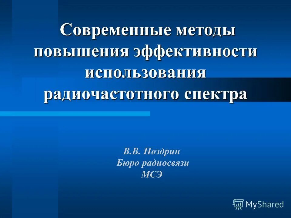 способы повышения эффективности общения. технология повышения эффективности. методы повышения личной эффективности. методы повышения коммуникаций в организации. технология повышения эффективности.