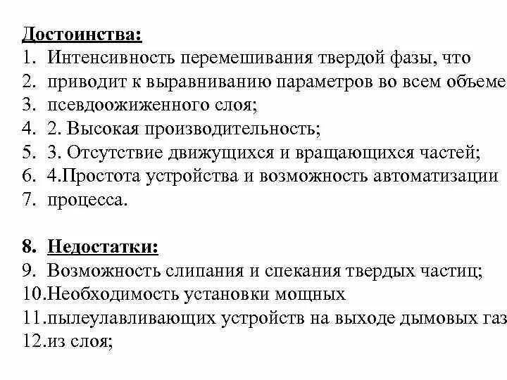 Эффективность перемешивания формула. Мощность на перемешивание. Критерий эффективности перемешивания. Интенсивность и эффективность перемешивания. Интенсивность перемешивания.