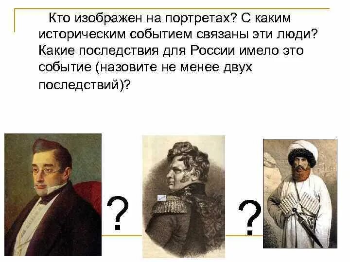 С каким событием связано слово ярлык история