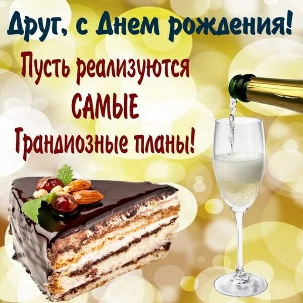 Открытки и картинки с днем рождения Василий, Вася
